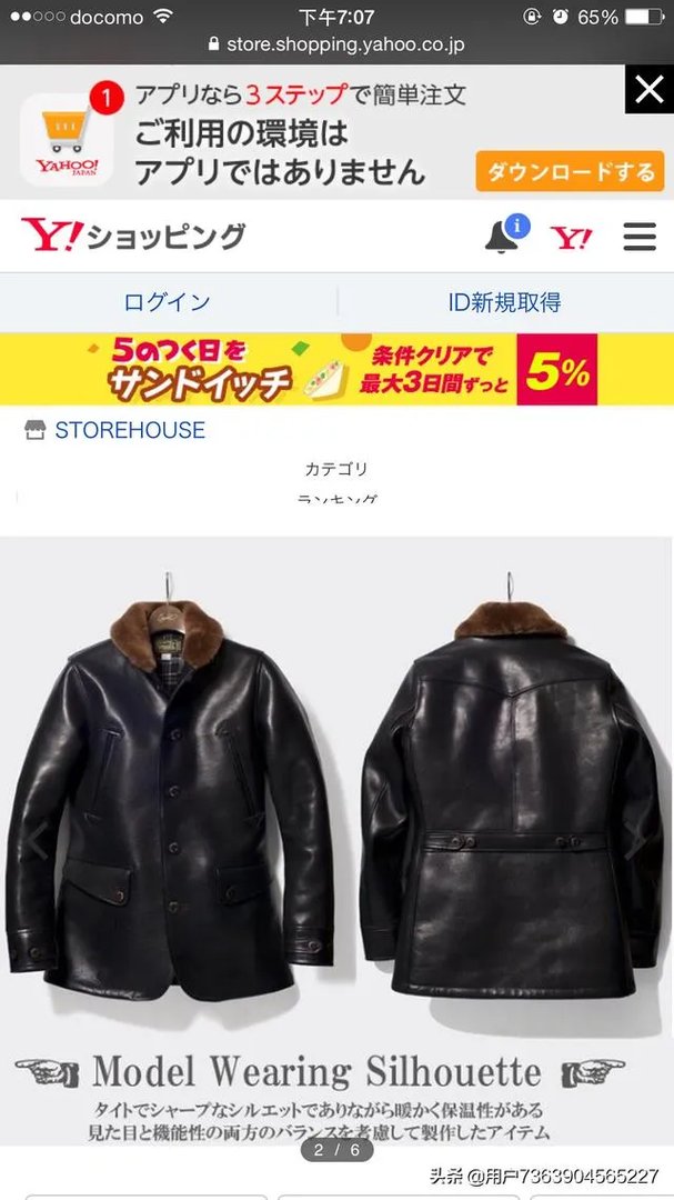 schott nyc diesel