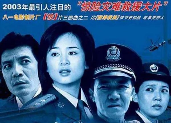 非典 电影