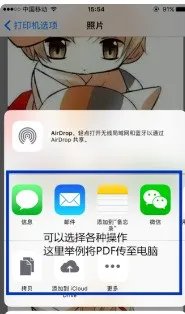 怎么把苹果手机的相片变成pdf?