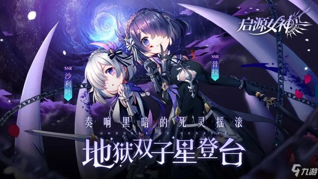 《启源女神》这样的双子星就能轻松挂机 双子星打法技巧攻略无限回廊