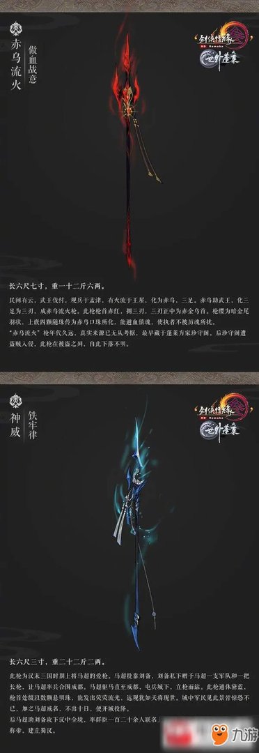 《剑网3》新赛季100级大橙武礼盒吗 各门派100级大橙武属性技能效果分享