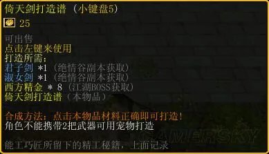 鏖战襄阳图文攻略 鏖战襄阳1.6全任务图文流程攻略