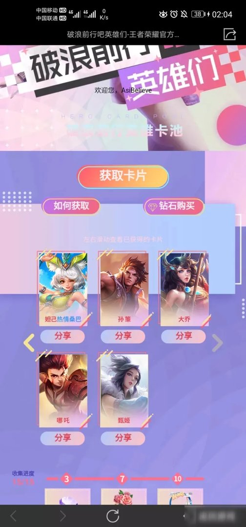 《王者荣耀》破浪元素英雄有哪些 破浪元素英雄汇总分享