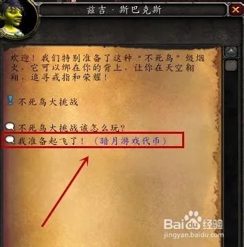 炽燃之翼怎么获得?炽热双翼怎么获得?