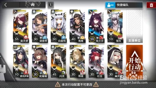 明日方舟5-9攻略