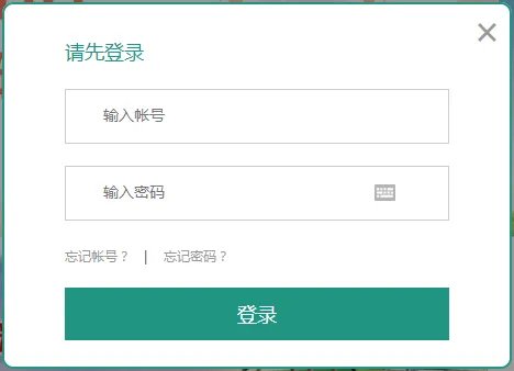 2020学生安全教育平台登录入口