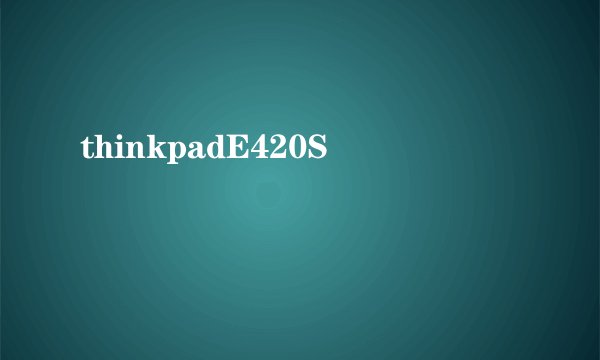 thinkpadE420S
