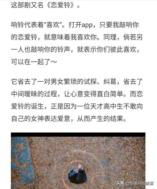 如何评价《喜欢的话请响铃》这部韩剧?