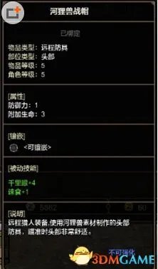 怪物猎人OL套装怎么制作 装备套装制作方法介绍
