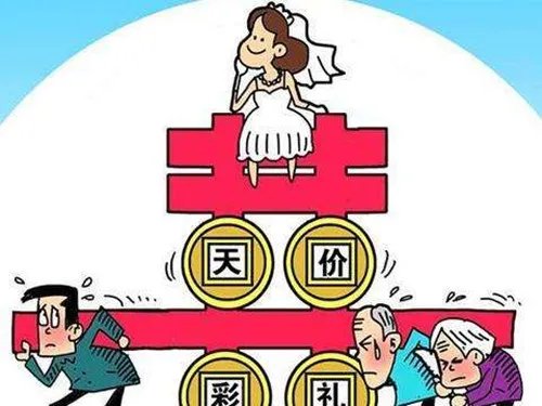 西安彩礼一般给多少 结婚礼金有什么讲究