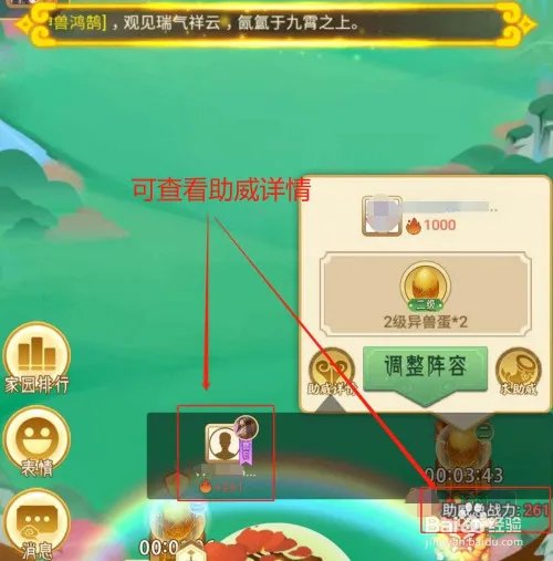 山海经异变家园中和对手争夺出现“僵持”怎么办