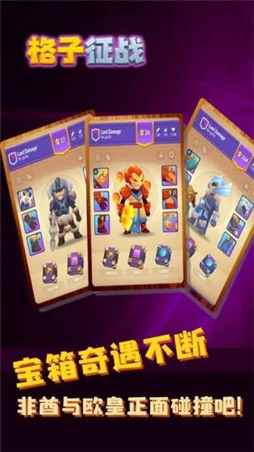 格子征战激活码怎么获得 最全获取方法一览