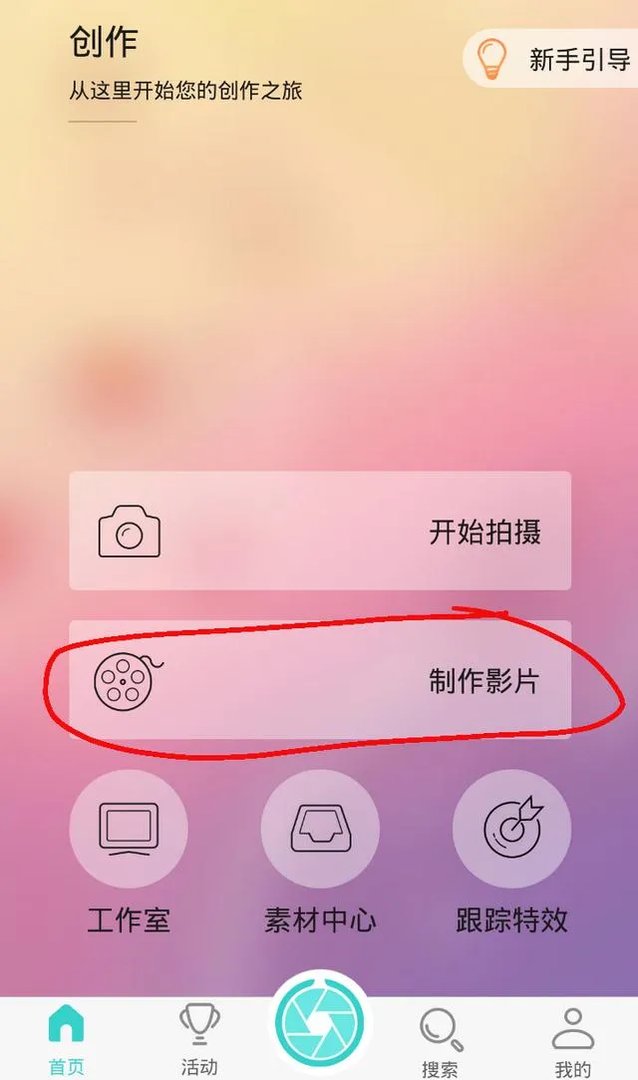 用什么软件可以裁剪水印