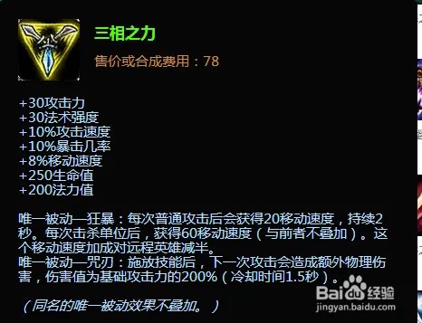 lol寡妇制造者出装攻略