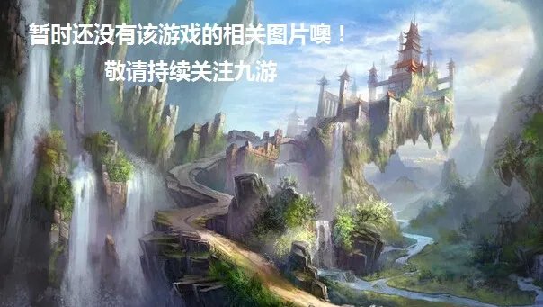 无双神兵传奇好玩吗 无双神兵传奇玩法简介