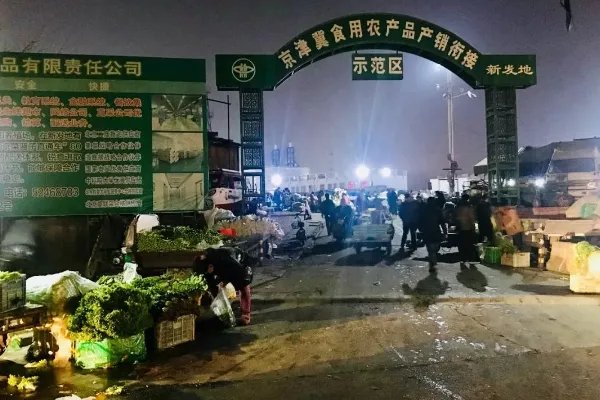 北京新发地市场不再向个人开放,下一步的发展方向是什么?
