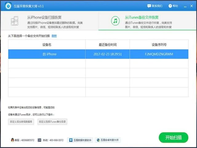 如何能够看到别人QQ聊天记录？