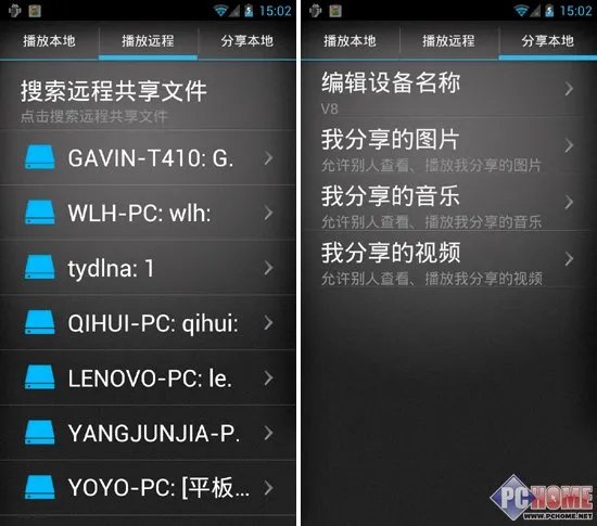 应用:内置乐分享多款程序