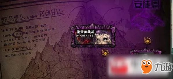 《dnf》单人安图恩怎么进入 安图恩单人通关图文攻略