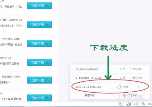 超详细下载办公软件(Office 2007)