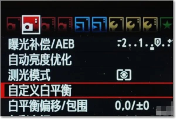 如何调白平衡让单反拍出来的照片偏蓝