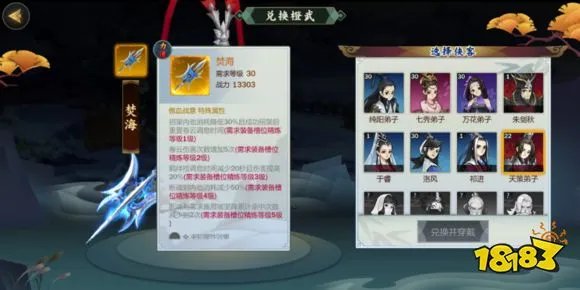 剑网3指尖江湖全角色橙武特效属性详解汇总