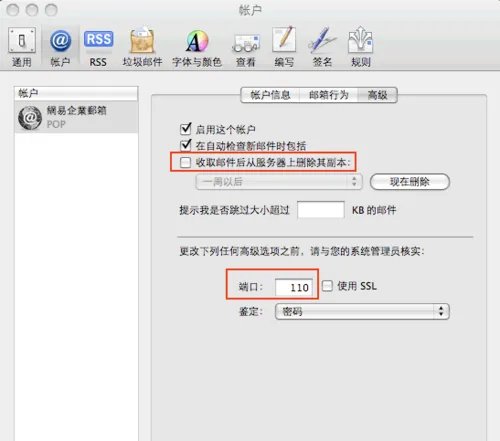 163企业邮箱设置