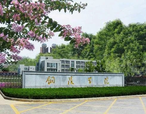 铜陵学院的校内环境是怎样的？学习氛围舒适度又如何？