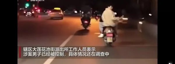 男子用不明液体泼向路人，警方迅速将其控制，男子的做法有哪些危害？