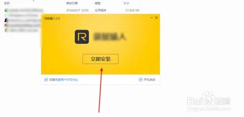 袋鼠输入法怎么用