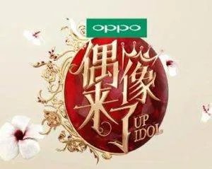 偶像来了20150829走秀时的背景音乐