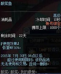 DNF深夜豪华料理活动开启 收集食材箱兑换多重好礼!
