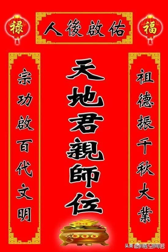 天地国亲师位代表什么意思?