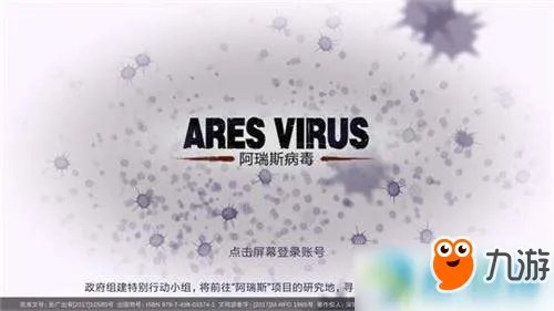 阿瑞斯病毒呕吐者怎么打？呕吐者无伤打法攻略分享