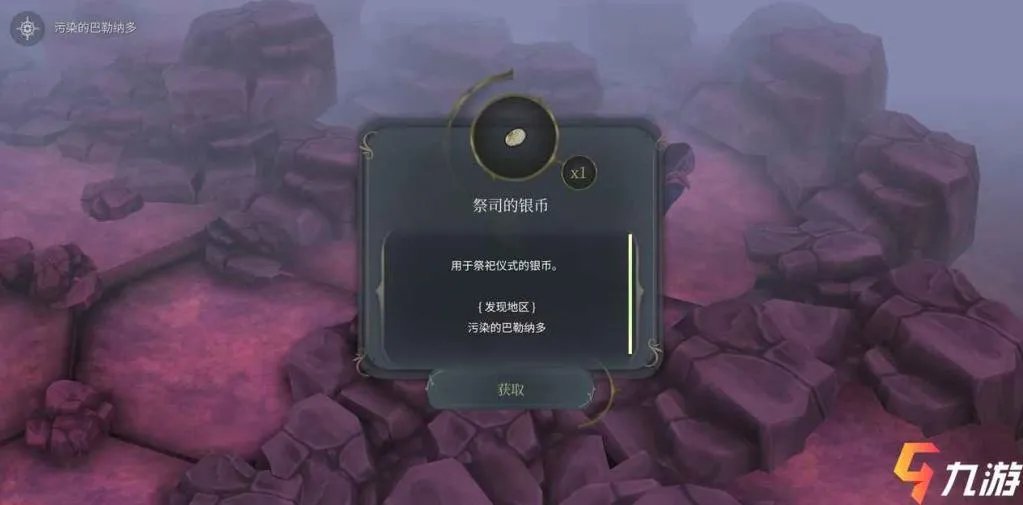 魔女之泉4米拉克神殿隐藏支线任务流程攻略