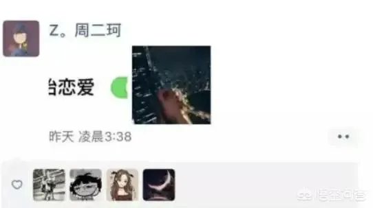 周二珂榜一什么梗