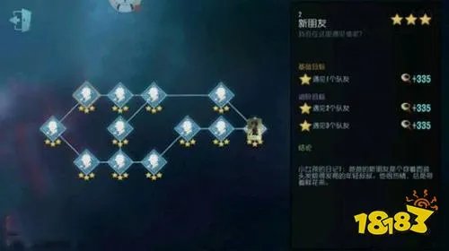 第五人格园丁推演任务怎么做 园丁推演攻略