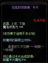 《DNF》2019魔法攻击宝珠汇总