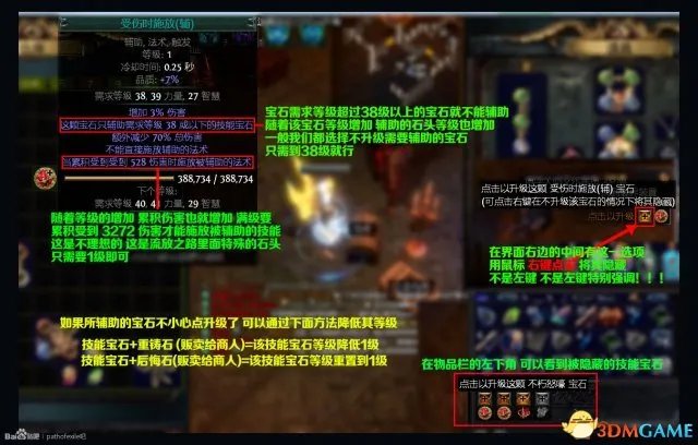 流放之路技能石介绍 流放之路技能石怎么搭配