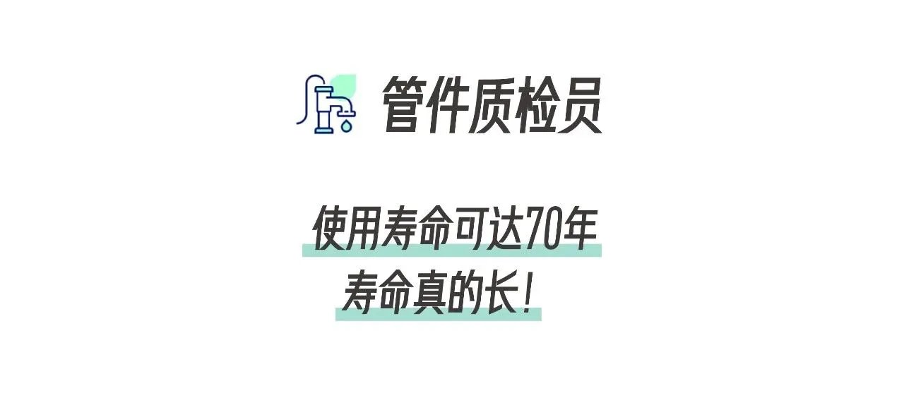 为什么现在都在用不锈钢水管？