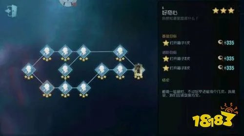 第五人格园丁推演任务怎么做 园丁推演攻略