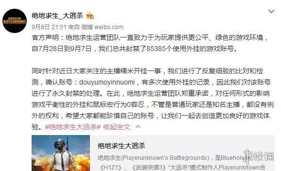 女主播陈一发谈糯米《绝地求生大逃杀》开挂：挂B！这么跳简直花式作死