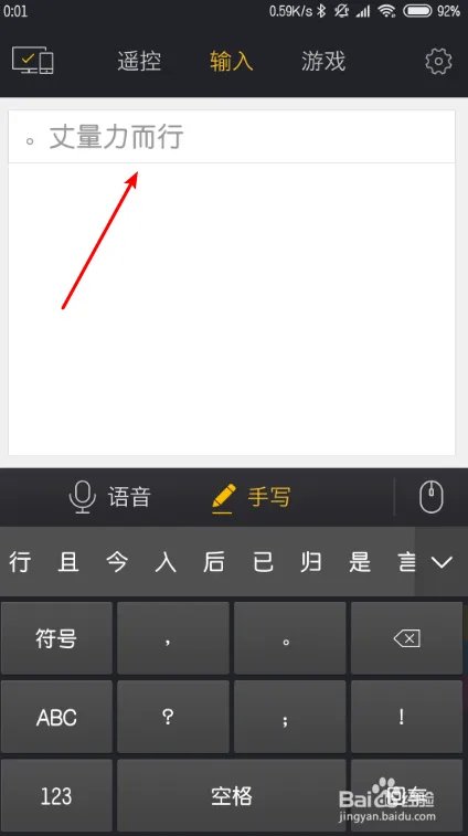 袋鼠输入法怎么用