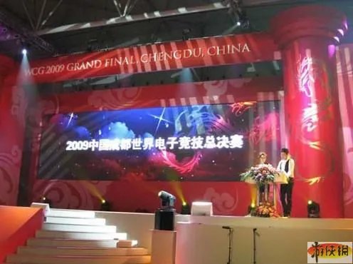 WCG2009世界总决赛成都展开 开幕现场选手图