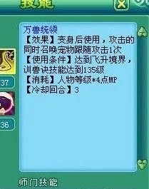 神武新技能一览 十二门派飞升技能汇总