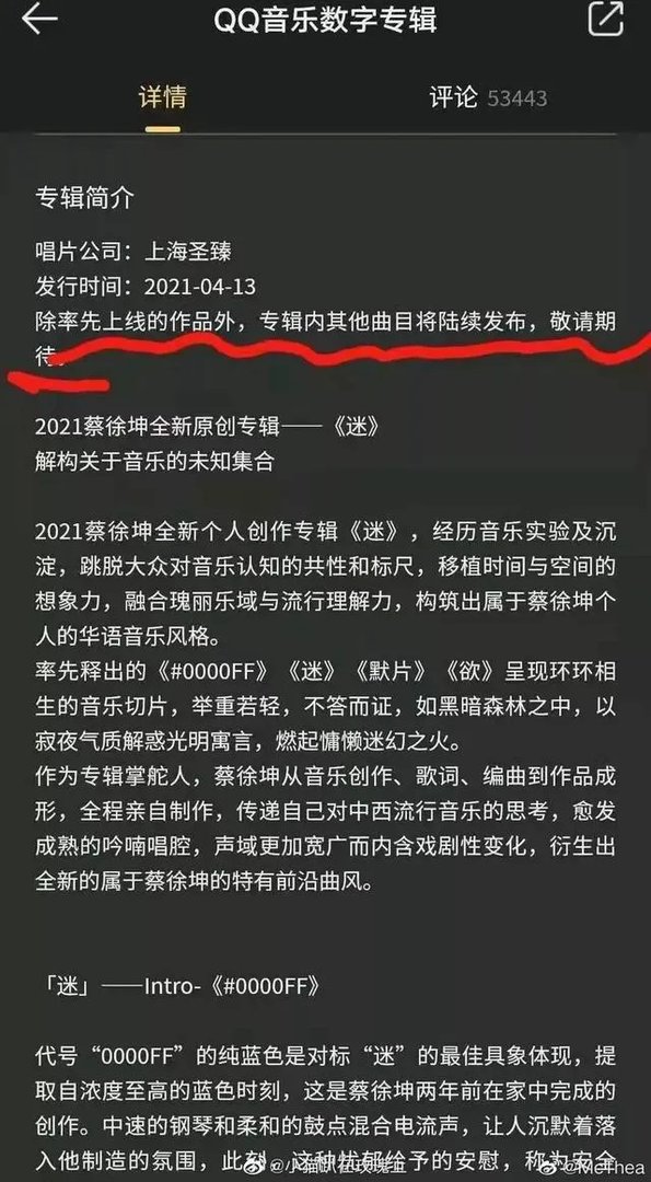数专预售涉嫌违法,为什么蔡徐坤成了反流量风暴的中心?