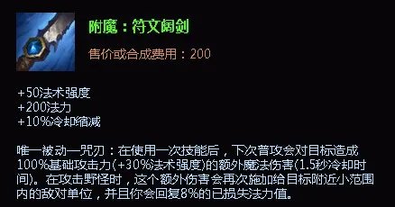 寡妇制造者打野出装|寡妇打野怎么出装