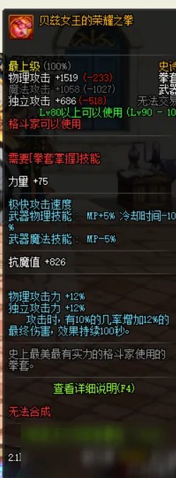《DNF》男散打哈林史诗武器哪个好 武器选择推荐