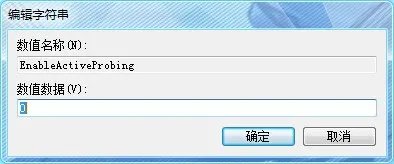 开机总是提示可能需要其他登录信息，怎么解决