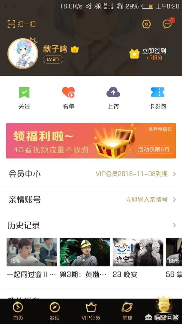国内最大的视频平台